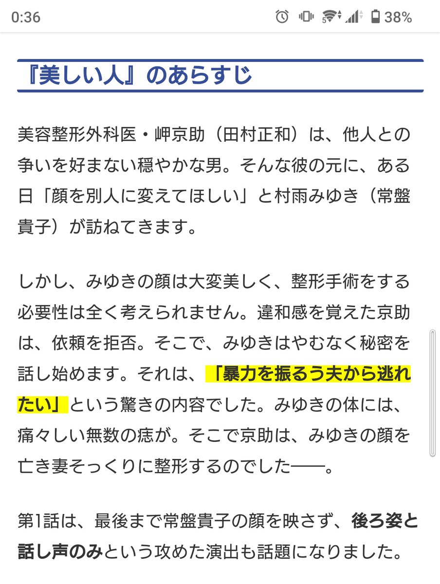 美しい人 田村正和 最新情報まとめ みんなの評判や口コミが見れる ナウティスモーション