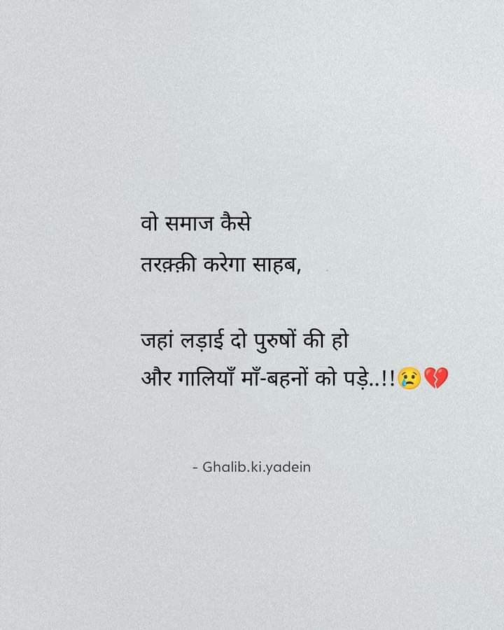 harshatiss's tweet photo. #Patriarchy https://t.co/HTqqfDds7M