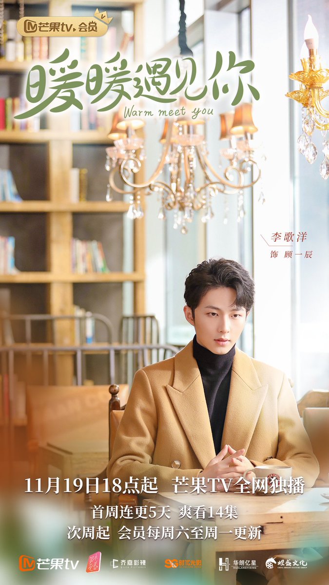 CdramaL's tweet photo. 「🚨 | ALERTA DE NOVO DRAMA!!
Romance moderno #WarmMeetYou da MGTV, liberou novos pôsteres de #LiGeyang, #QiYuchen, #XuKe, #LuCong e mais ao estrear HOJE ❤️
Contará a história de uma desenhista que sofre com azar e de um CEO que tem alergia a mulheres.
#暖暖见你 https://t.co/Az91TdXMFu