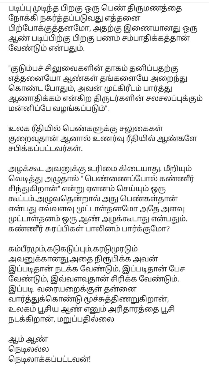 ival_isai's tweet photo. இதுல உள்ள உண்மை கொஞ்சம் கலங்க வைக்குது ... https://t.co/kz5r3j4eya