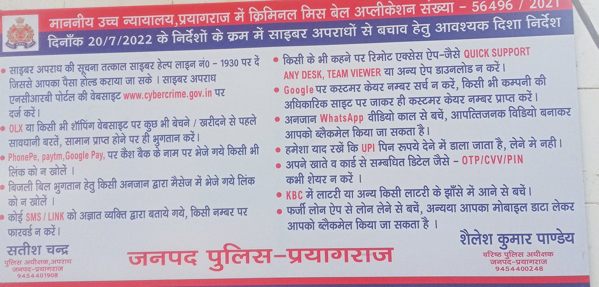 Dear all twitter family  Be aware from frauds Aware everyone from fraud Don't share any of your personal details to anyone Be aware be safe and keep everyone safe
@Uppolice @prayagraj_pol @cyberpolice_up @Cyberdost @dgpup 
#CyberSecurityAwarenessMonth 
@Gauravvalecha9