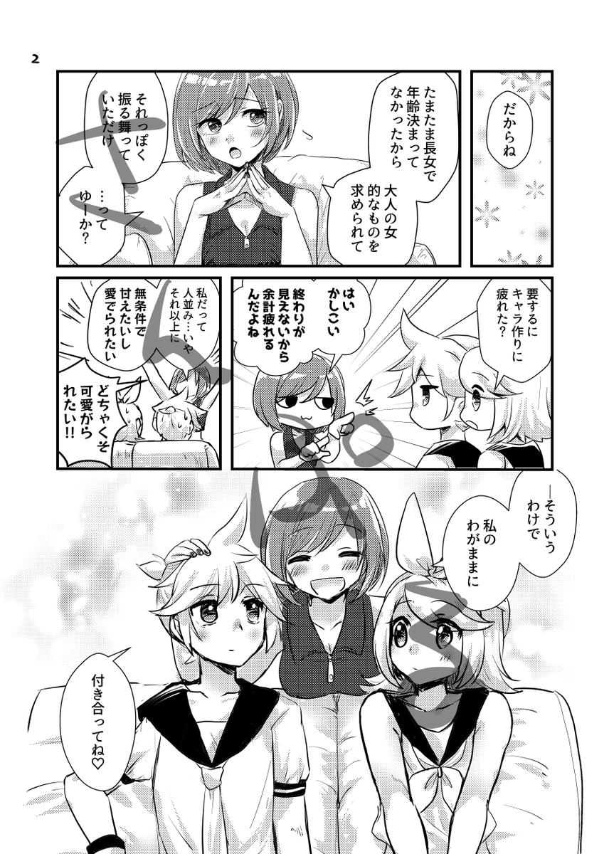 こんな感じになりました おまけ性転換組も3Pあります 