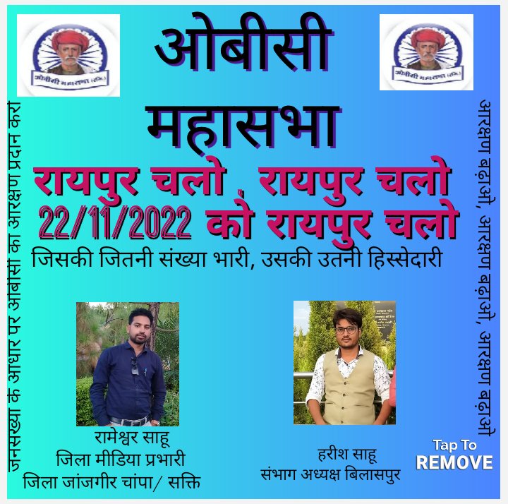 Rameshw33933331's tweet photo. @bhupeshbaghel @OBC_RADHESHYAM @DrCharandas @umeshpatelcgpyc @tamradhwajsahu0 https://t.co/TUCNj5C0UO