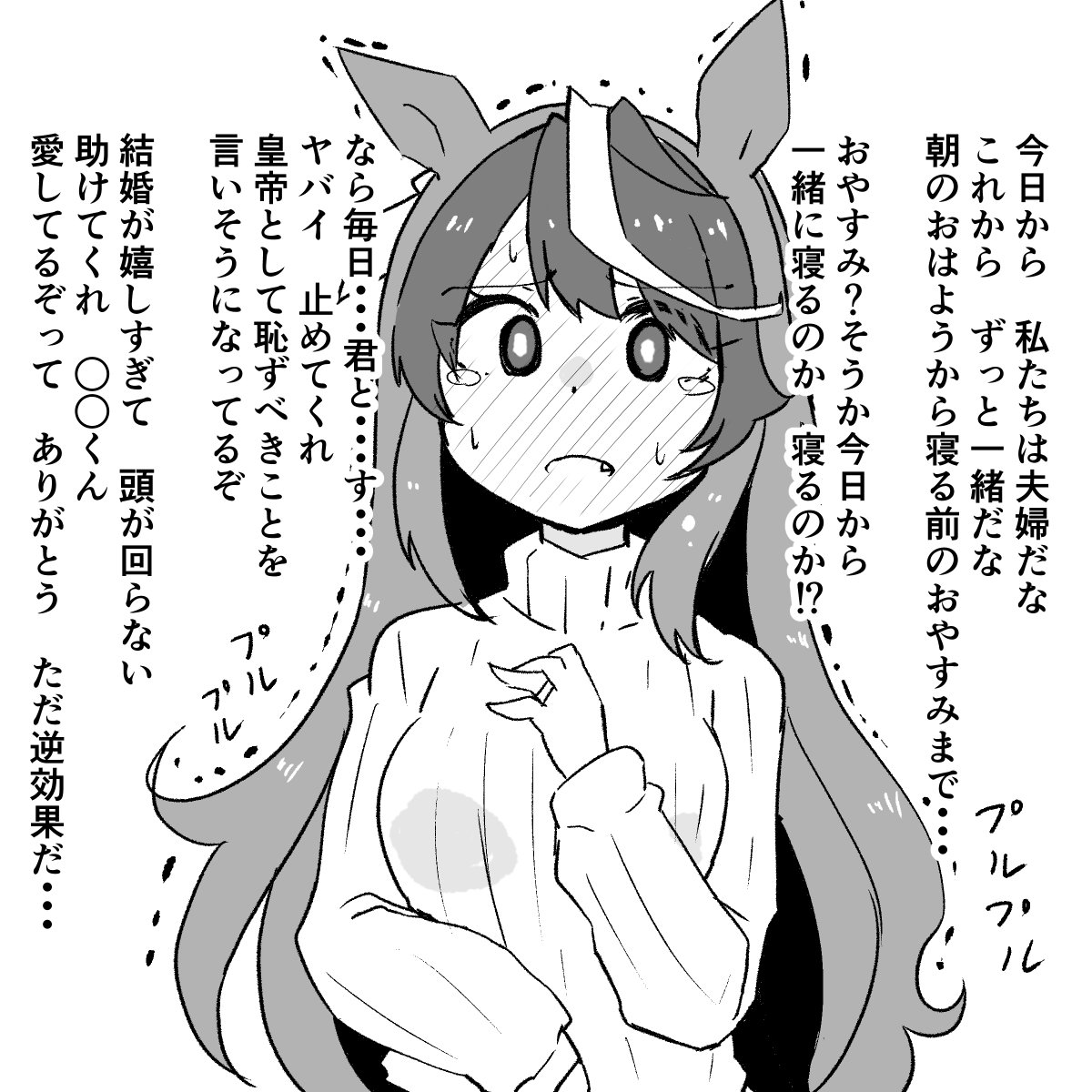 最近描いたの #ウマ娘 