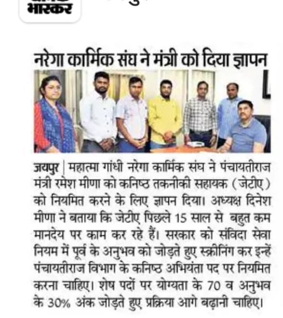 Pls 🙏 🙏 🙏 🙏 🙏 🙏 🙏 🙏 🙏 संविदा रूल्स नहीं नियमितीकरण चाहिए PRD के रिक्त JEN पदों पर JTA का समायोजन करें। नरेगा JTA को JEN करो पर्मानेंट करो राजस्थान सरकार अपना घोषणापत्र पूरा करें हम को नियमित करें और न्याय दे <a href="/rameshmeena63/">Ramesh Meena</a> <a href="/artizzzz/">Arti Dogra</a> <a href="/ashokgehlot51/">Ashok Gehlot</a> <a href="/RajCMO/">CMO Rajasthan</a>