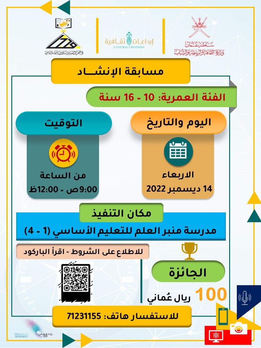 اللجنة الشبابية - نادي فنجاء tweet media