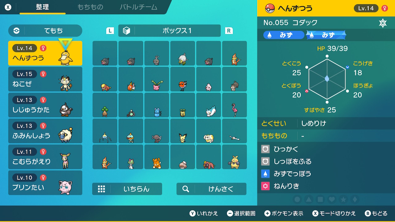 ヒゲフサ 出会い頭にはかいこうせんとか10万ボルトとかぶつけて来ない地方は平和で良いわね ポケモンsv Nintendoswitch T Co Vrghm7bspv Twitter