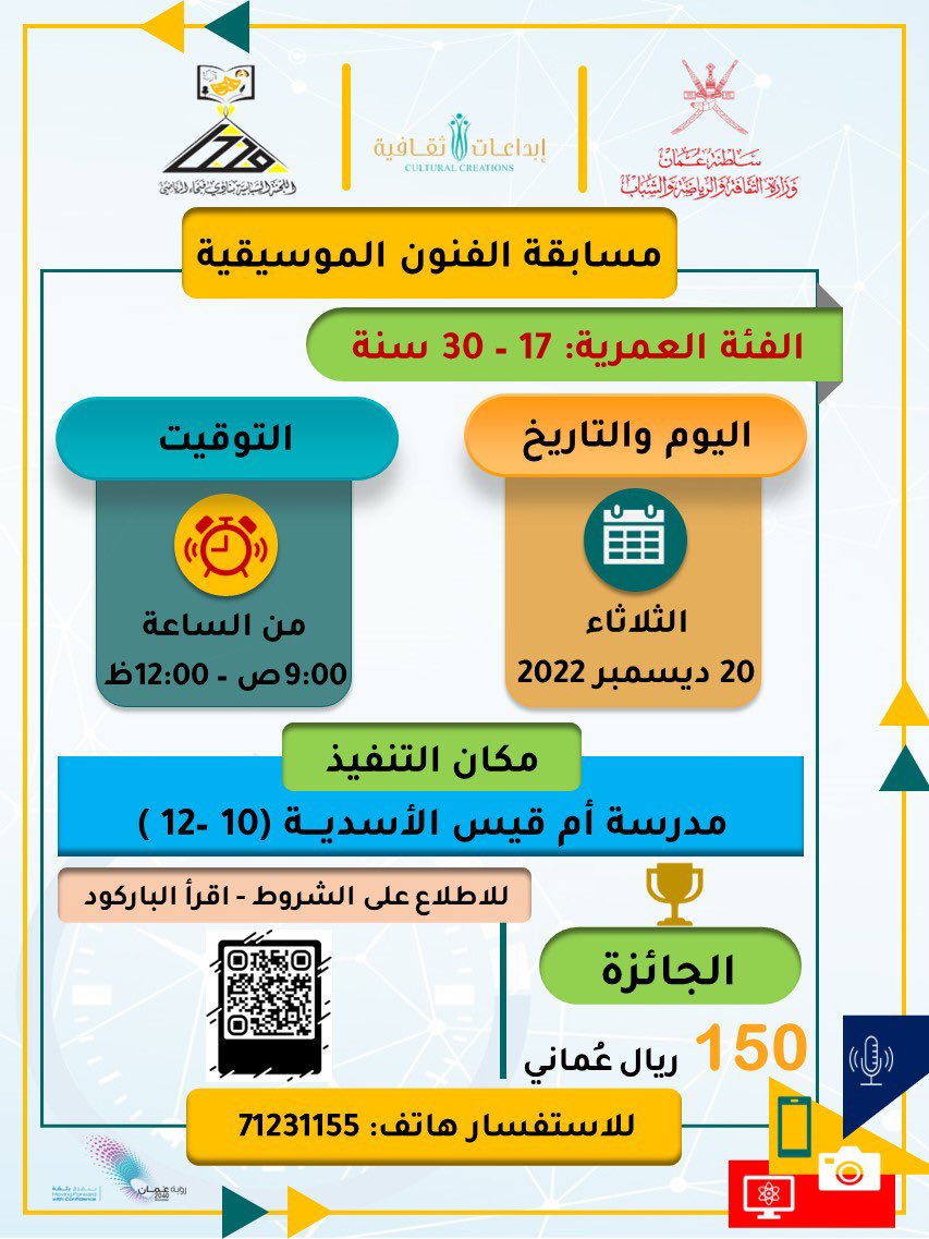 اللجنة الشبابية - نادي فنجاء tweet media