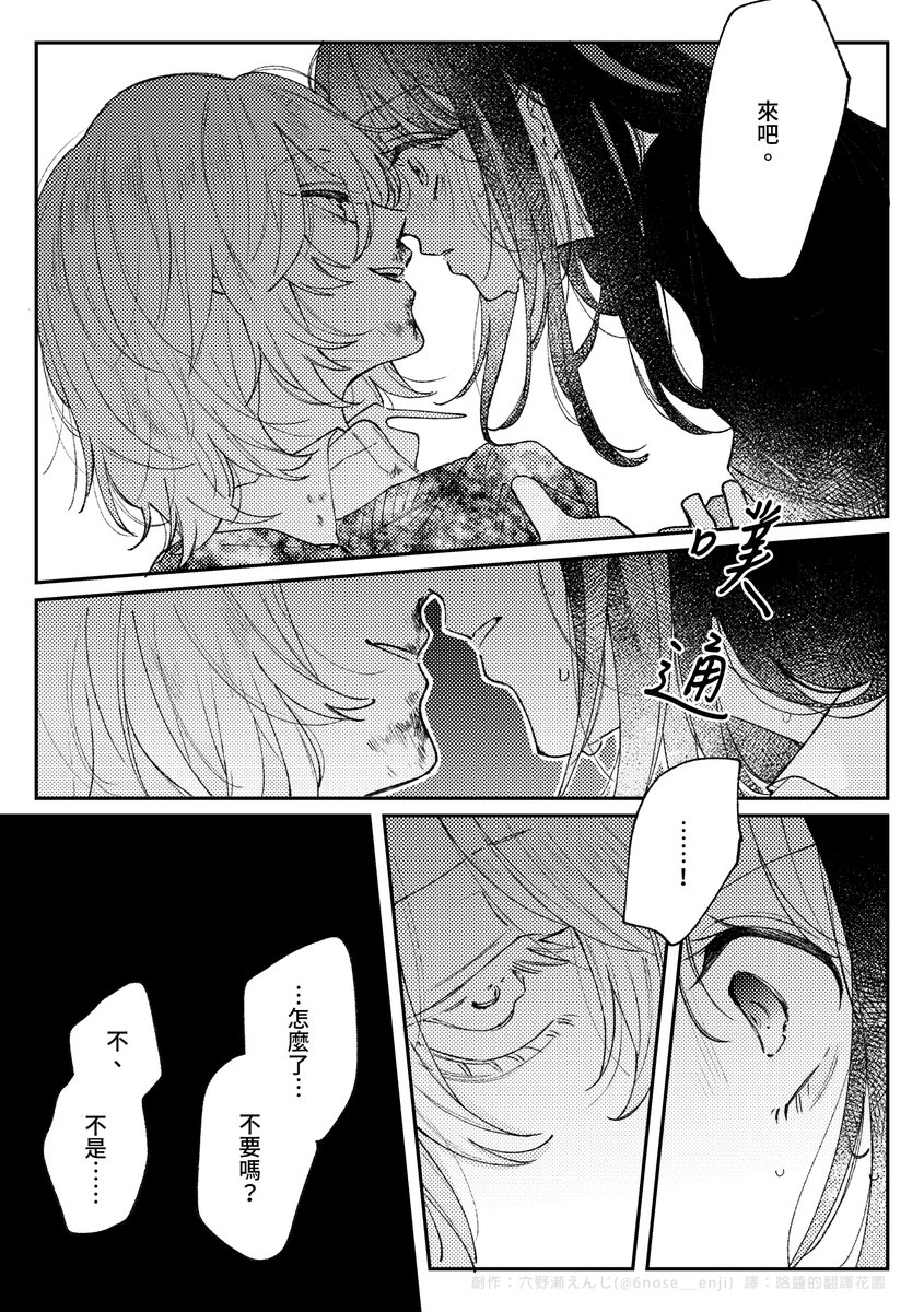 HazuYuriGarden's tweet photo. 【中文翻譯】
想被揍的女孩與想×血的女孩(2/3) https://t.co/CDMrvFOVuu