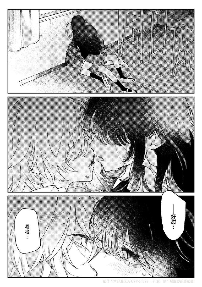 HazuYuriGarden's tweet photo. 【中文翻譯】
想被揍的女孩與想×血的女孩(2/3) https://t.co/CDMrvFOVuu