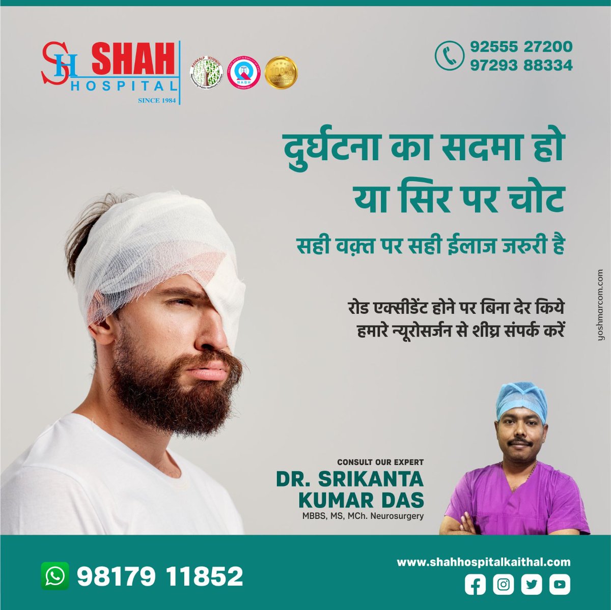 HospitalShah's tweet photo. दुर्घटना का ट्रामा हो या सिर पर चोट, इसका समय रहते शीघ्र इलाज अत्यंत आवश्यक है ! ऐसे स्थिति में बिना देर किये हमारे न्यूरोसर्जन से शीघ्र संपर्क करें !

कॉल करें 92555 27200 or 97293 88334, या व्हाट्सप्प करें 98179 11852.

#shahhospital #hospital #Kaithal  #accident https://t.co/sCoikbXzIp