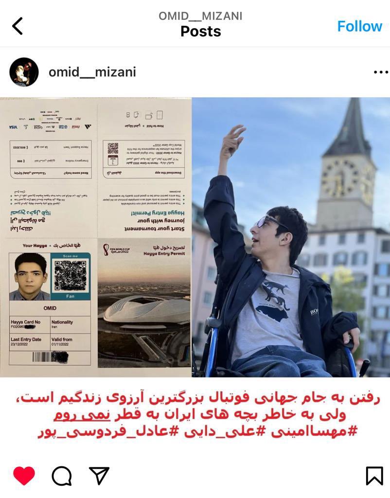 امید، پسر عزیزم،
میدونم که همه زندگیت فوتباله و یک سال برای رفتن به جام جهانی روزها رو می شمردی و چقدر این سفر برات اهمیت داشت، ولی ترجیح دادی در غم هموطنهات شریک باشی.
تو عشق خالصی، دوستت دارم❤️❤️❤️