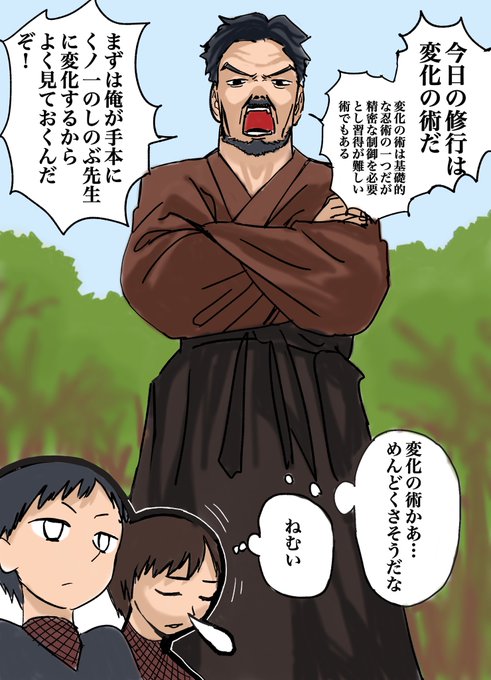 #TSF #他者変身
TS性癖に目覚める忍者の弟子たち 