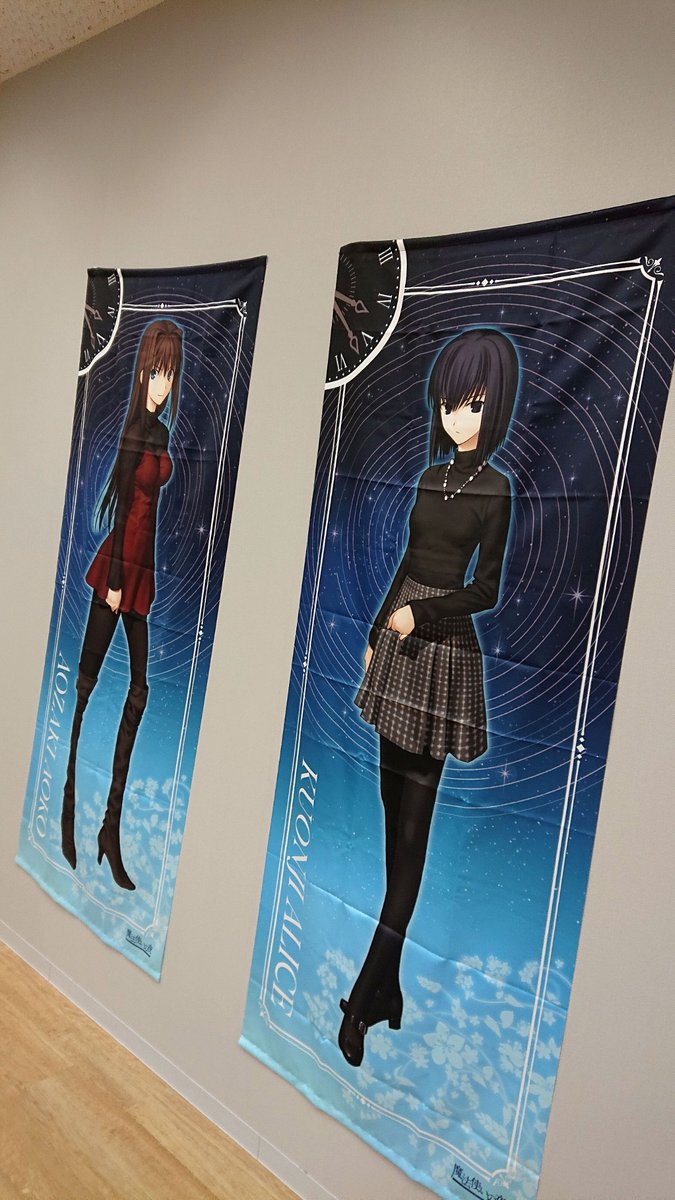 魔法使いの夜 ロングタペストリー セット 店舗別特典ご紹介】 12月8日発売「魔法使いの夜」店舗特典を実物で紹介
