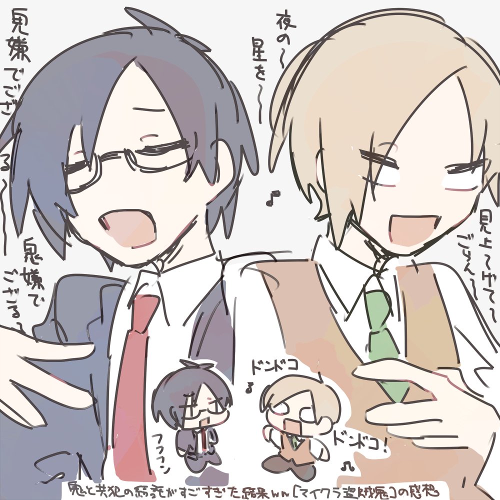 鬼と共犯の結託がすごすぎたMC盗賊鬼 感想回
お歌感想回
仲よさそう(よくない)(よくないことはない) 