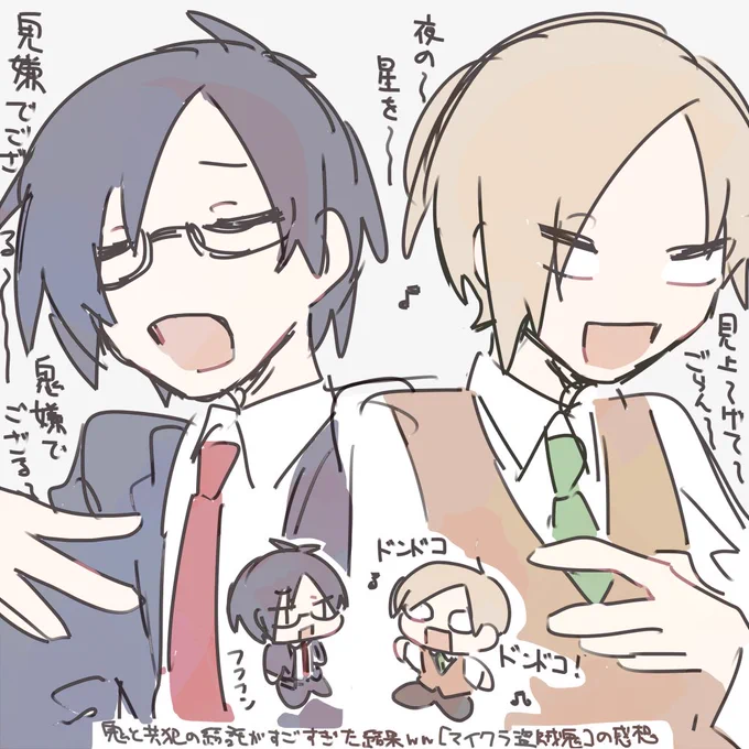 鬼と共犯の結託がすごすぎたMC盗賊鬼 感想回
お歌感想回
仲よさそう(よくない)(よくないことはない) 
