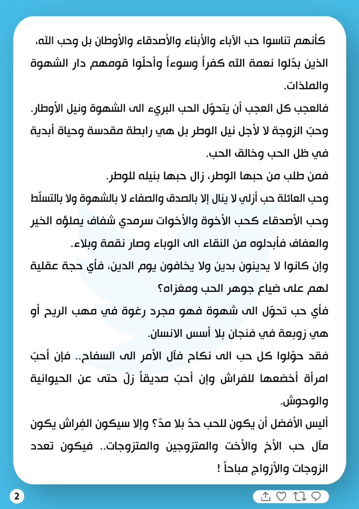 مقتدى السيد محمد الصدر tweet media