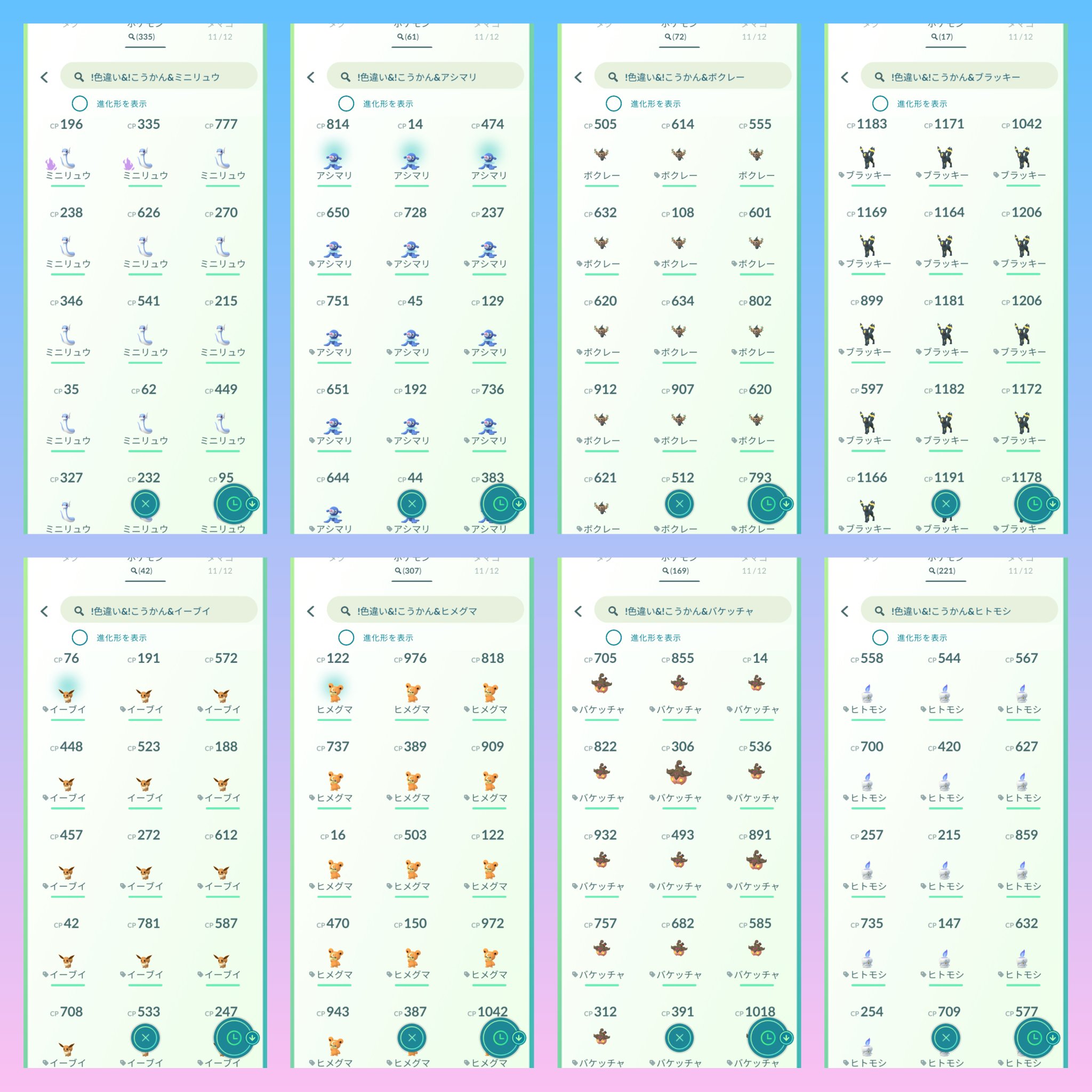 みず ポケモンgo Mizumi333 Twitter