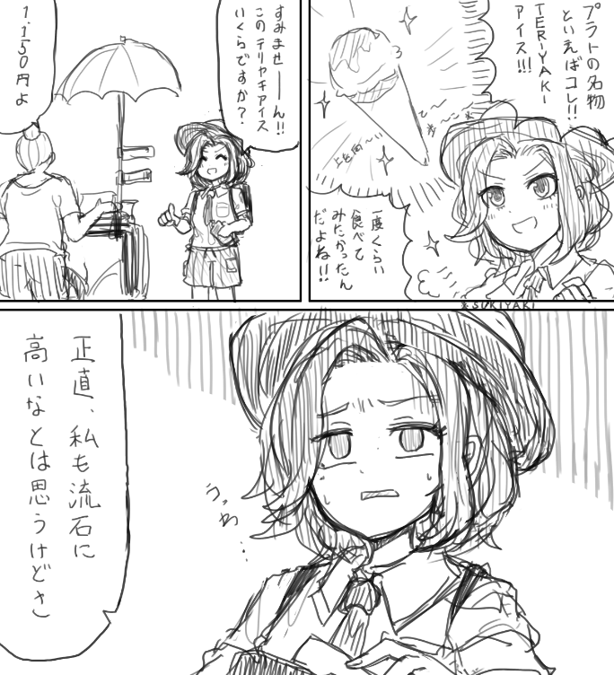 ポキモン絵日記 