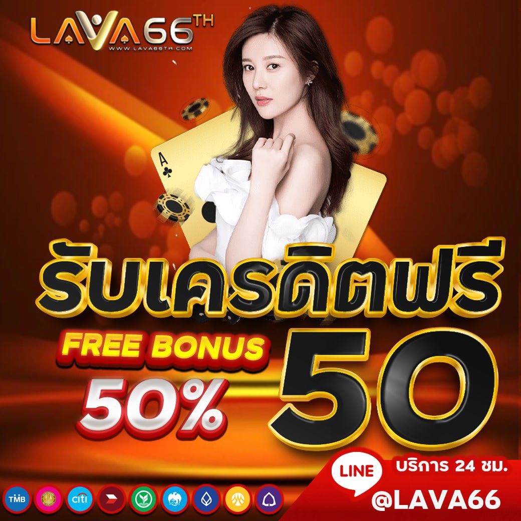 lava66thfree's tweet photo. ⚡️ตามคำเรียกร้อง เฮียแจกเครดิตฟรี 50⚡️

1.รีทวิต ♻️
2.กดหัวใจ 💙
3.กดติดตาม
4.แคปโพสส่งให้แอดมิน 📲

ส่งน้องแอดมิน ✔️ : https://t.co/dQOVjl2xz3
สมัคร ✔️: https://t.co/kLG8P4Kom2

#เครดิตฟรี50 #เครดิตฟรี #เครดิตฟรีไม่ต้องฝากไม่��้องแชร์ #เครดิตฟรี100 #เครดิตฟรีไม่ต้องฝาก https://t.co/tRRCkHAR2l