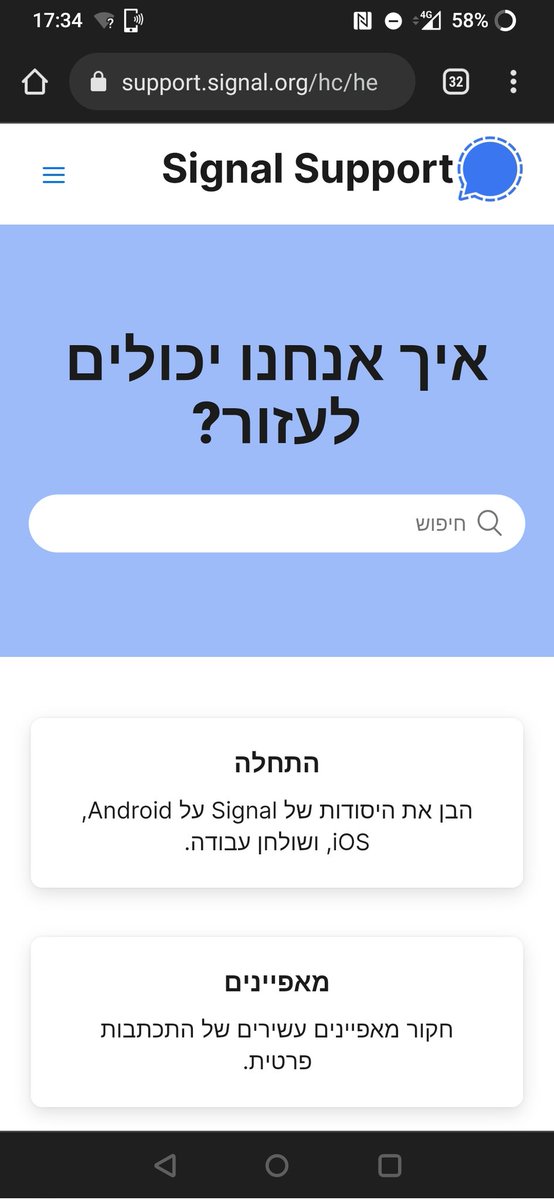 barmatz's tweet photo. @signalapp I thought you were all about privacy but when I navigated to the help page on your website the text is in Hebrew. Why is the page displayed in a different language without me being logged into an account and setting any language preferences? What cookies are you using? https://t.co/H8veIRCACu