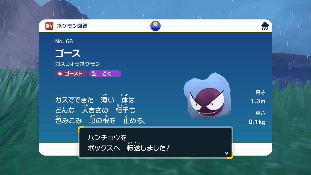 白上フブキ Konkonbeats 色違いゴース ハンチョウ ありがとー ポケモンsv Nintendoswitch T Co 2us1fwx2xb Twitter 白上フブキ Konkonbeats 色違いゴース ハンチョウ ありがとー ポケモンsv Nintendoswitch T Co 2us1fwx2xb Twitter
