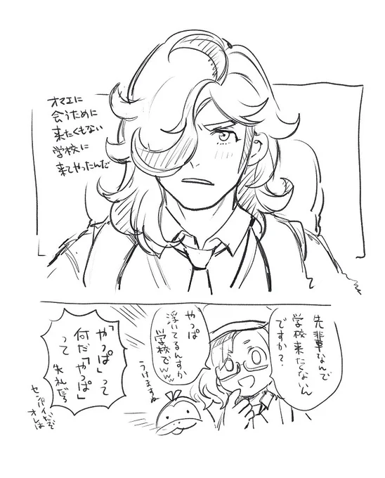 ちょっと話しただけだけどもう既に先輩だいぶ好き 