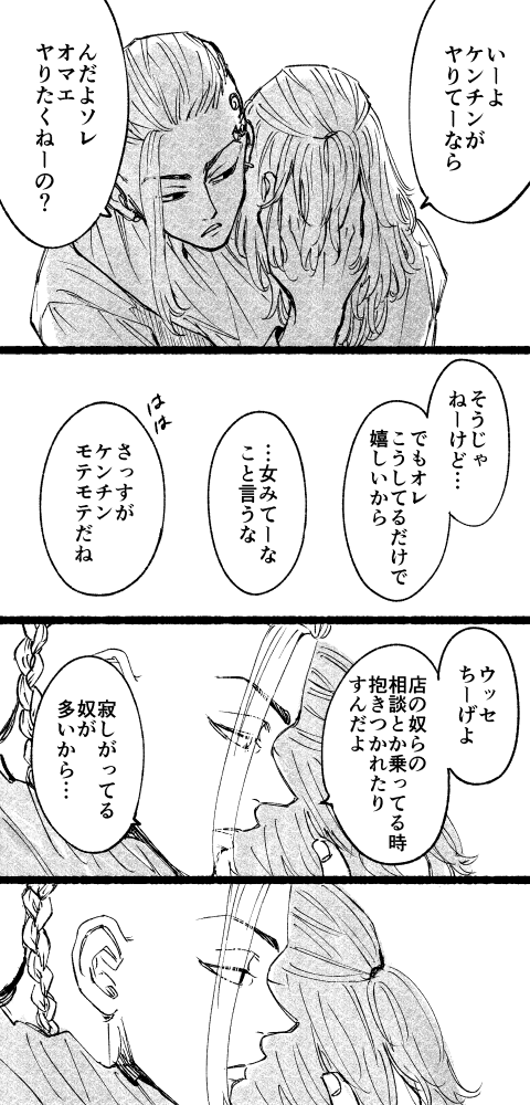 高校ドラマイ ずっと消えない記憶(最終話ネタ) 