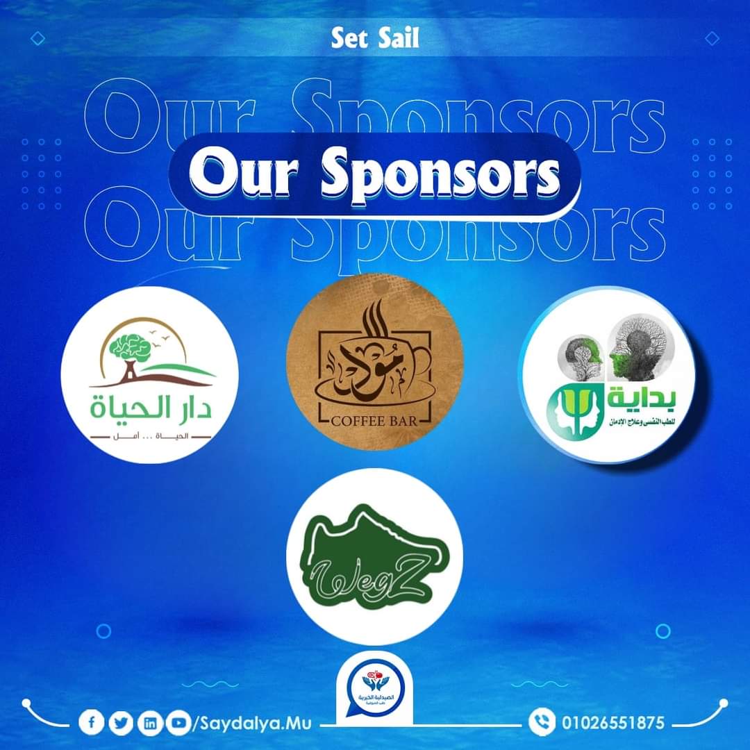 SaydalyaK's tweet photo. بعد إنهاء الايفينت التعريفي #Set_Sail
شكر خاص لـ Sponsors الايفينت على وجودهم ودعمهم لينا ❤️ 
ولسه عروضهم مستمرة لأي حد تبع الصيدلية ✨
👈 آخر فرصة للانضمام:
https://t.co/ConmzJJ0fZ
العروض:
#Set_Sail. ⚓ https://t.co/MHL67rrhC9