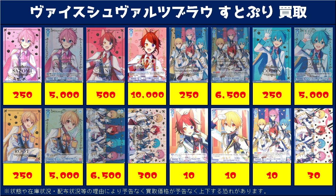 受注生産対応 ヴァイスシュヴァルツブラウ すとぷり 3BOX