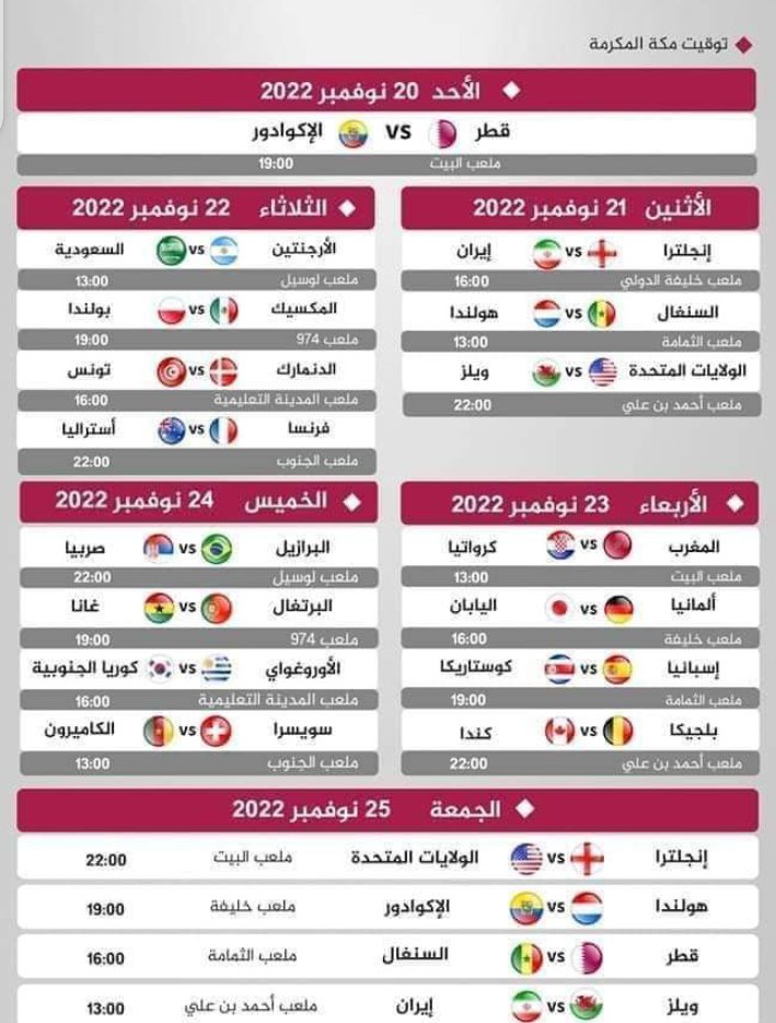 #توقيت_مكةالمكرمة