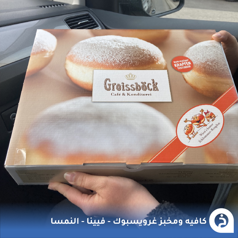 TouristMapsApp's tweet photo. كافيه ومخبز غرويسبوك #النمسا🇦🇹 

أفضل محل مُتخصص في إنتاج مخبوزات الدونات النمساوية في #فيينا ويعمل مُنذ 40عام وهذا من أفضل فروعه☕️🥯🍩🥇😍↓
Groissböck Zentrale
📍https://t.co/NrMAFVLOmn

• مُضاف في خريطة النمسا السياحية. https://t.co/iWaA0ff1y0
