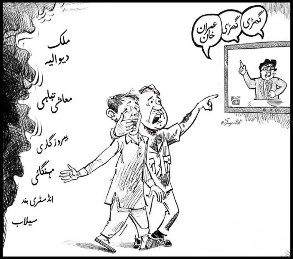 ImranRiazKhan's tweet photo. صحافت کی معراج https://t.co/C0iq7sDAvC