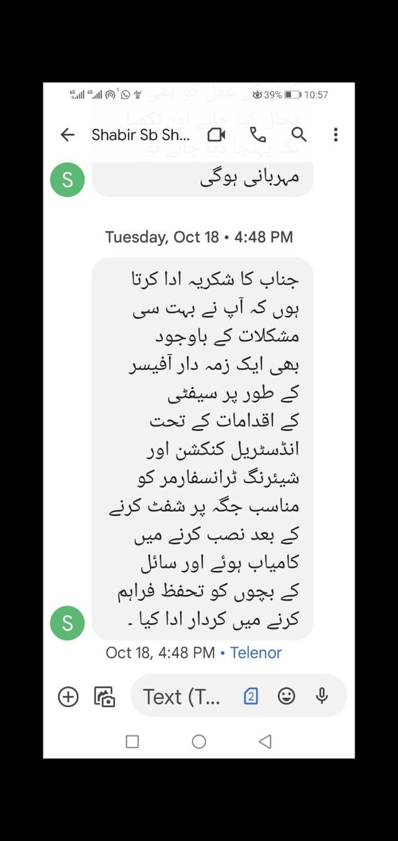 Team FESCO 3 (2nd Fsd) tweet media