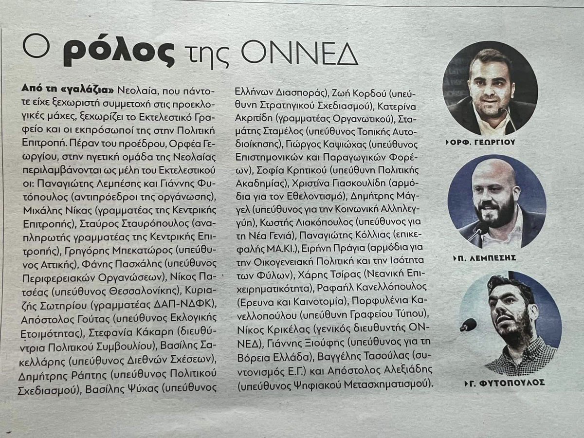 nickarg_'s tweet photo. @ONNED @orfeas_georgiou https://t.co/d53R6pVwUk