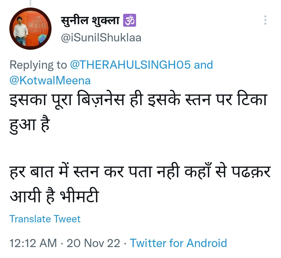 KotwalMeena's tweet photo. माता नंगेली ने स्तन कर से तंग आकर अपने स्तन काट दिए थे और कर लेने आए अफसर के आगे पेश कर दिए, जिसके बाद नंगेली की जान चली गई!

महज सच लिखने पर सुनील शुक्ला नीचता पर उतर आया, लेकिन इस मूर्ख को यह भी ध्यान नहीं कि पूरी कायनात मां के दूध पर ही आश्रित है जिसका श्रोत महिला का स्तन है! https://t.co/edmg4FGAXs