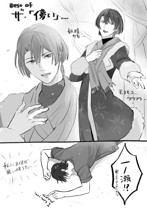 すのばらとトキマサ 