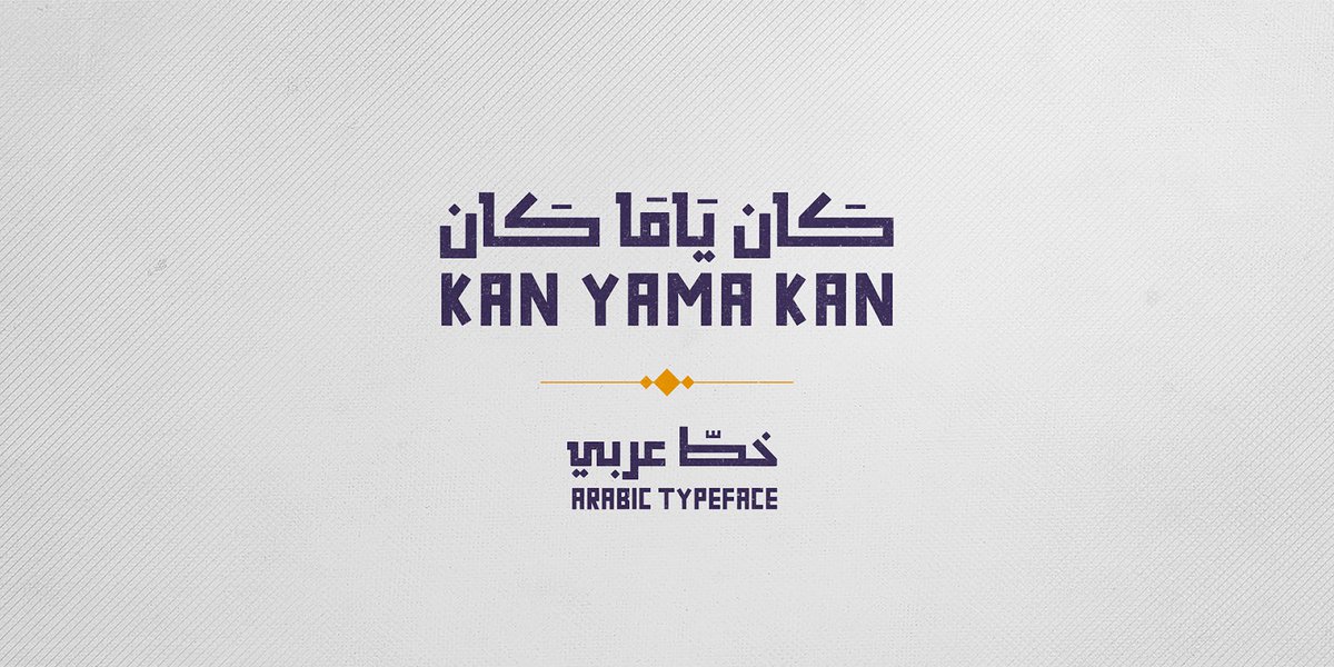 psd_land's tweet photo. خط كان ياما كان العربي
التحميل: https://t.co/yivfenivfB https://t.co/gNBUvnKfvB