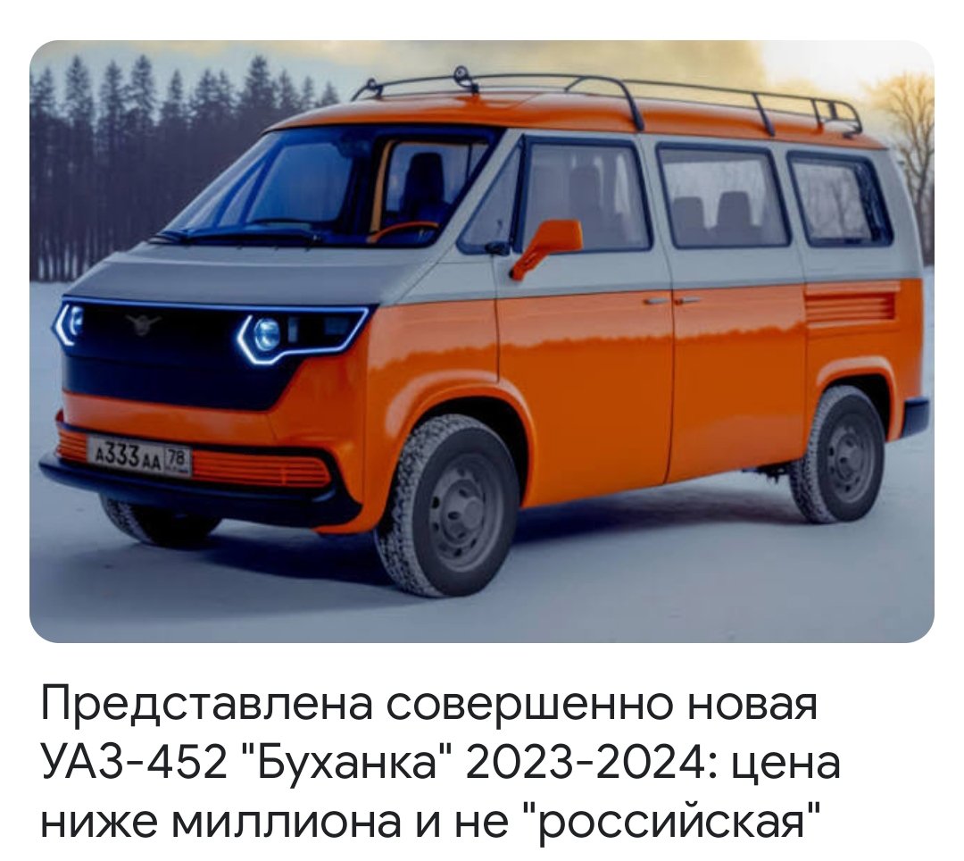 УАЗ 452 Буханка новая. Новый уаз буханка 2024