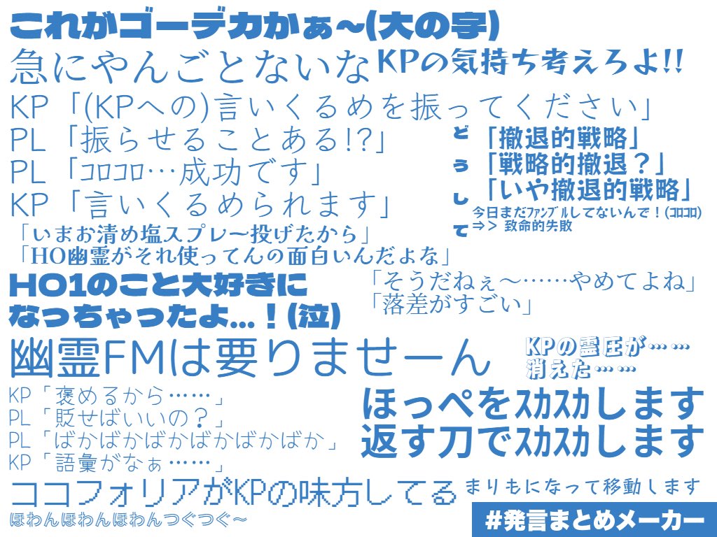「CoC「ゴースト×刑事」HO2刑事で完走しました!エンド3にて両生還ですありがと」|すらいす(◜ᴗ◝ )のイラスト