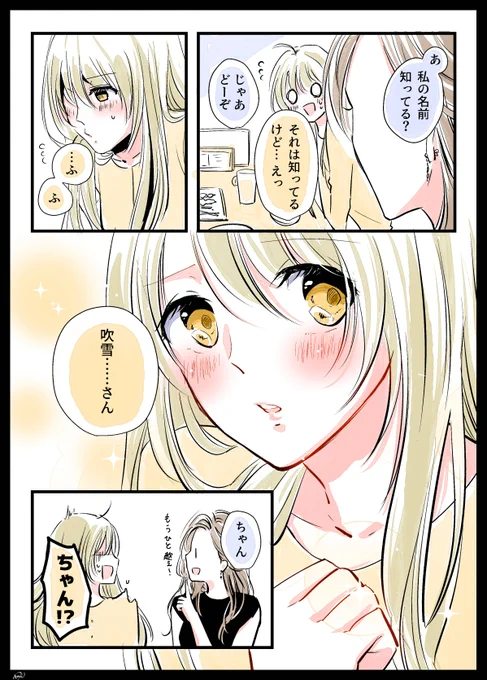 [創作社会人百合]もう一歩踏み込もうか。#無責任会社サタデー #本日の総務部 