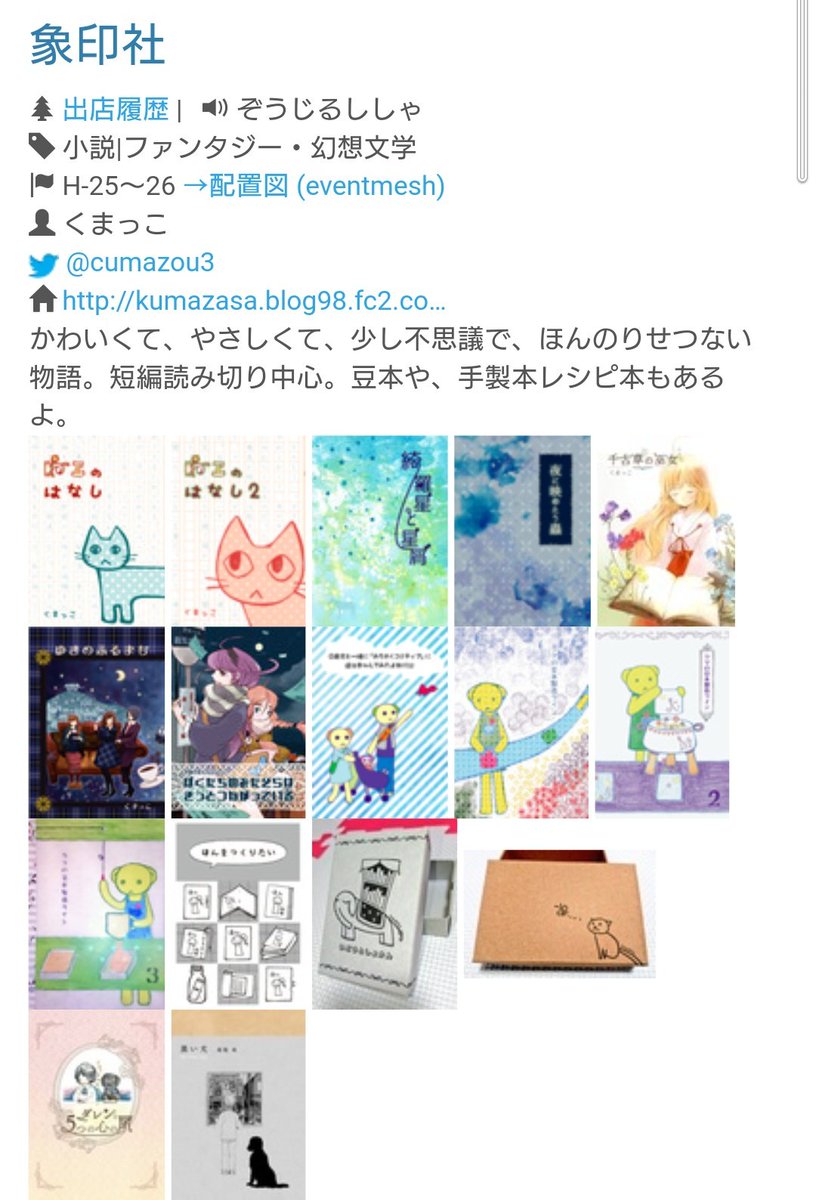 とるほん様専用ページ cutacut.com