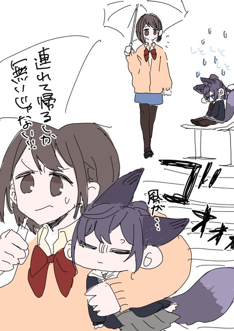しとしと🦊❄️を発見した🎨がとる行動はひとつ…… 