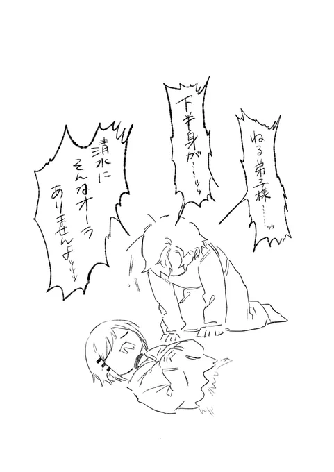 @nel_ymkn_sky ねる弟子様のなかで清水がかなりヤベェ人なのではないかと思えてきた…死なないでおくれ………………… 