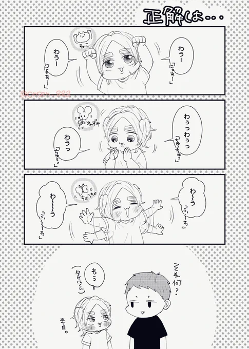 正解は!🐶 