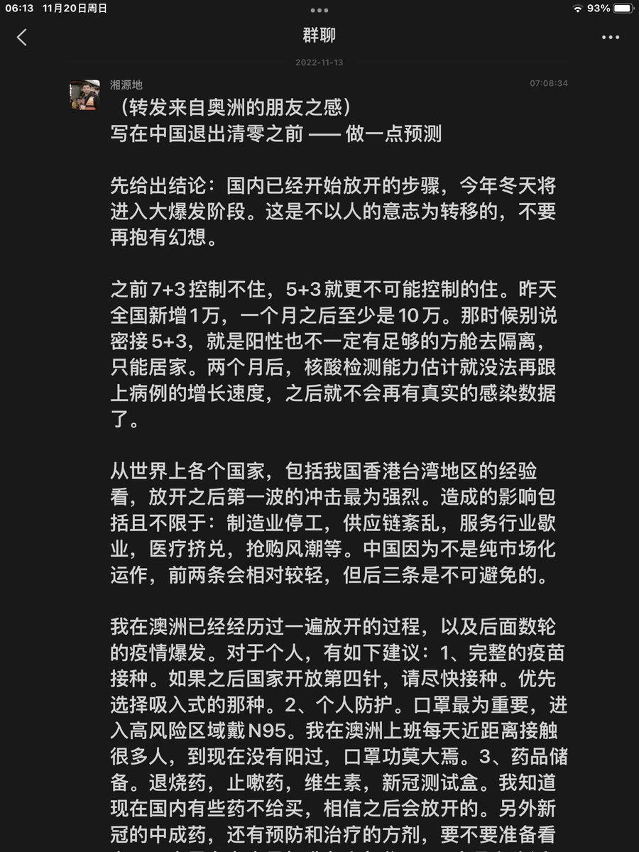 章立凡 Zhang Lifan On Twitter Rt Zhanglifan 转【澳洲朋友的预测：写在中国退出清零之前】