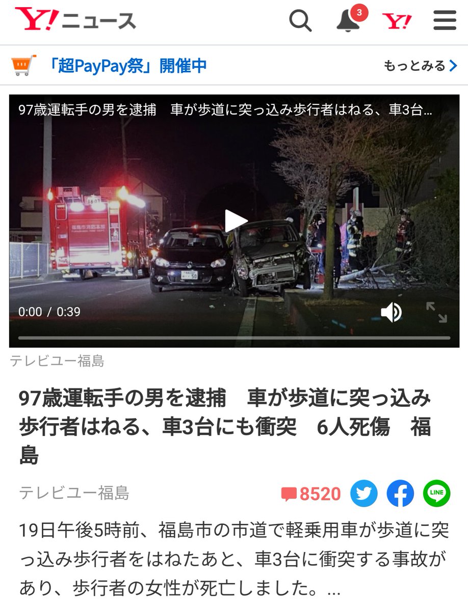 PythonPower's tweet image. 上級国民飯塚との違いが鮮明！
日本の歪んだ社会構造が浮き彫りに…