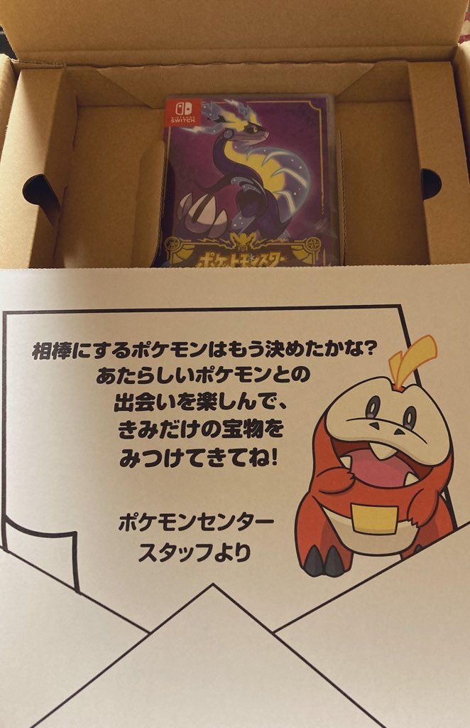 kai_na_'s tweet photo. 18日に届いてさ、
これを楽しみにその日（18日）作業所頑張ったのに疲れ果てて���ボールから出す事しかできなくて、作業所3連勤が結構身体にきてなかなか出来なくて、今日ようやく休みだから今やっとやれそうかなって思って、
やっとやっと封切る💜
#ポケモンSV 
#ポケモンバイオレット https://t.co/5y8icLw99M