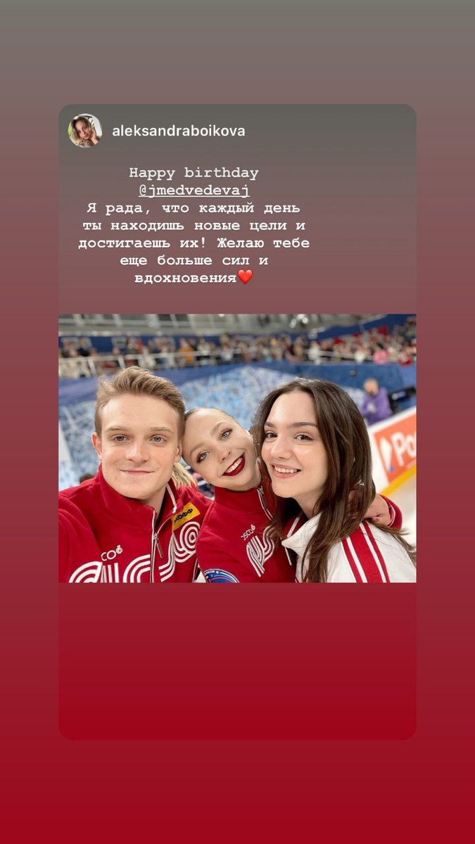 jmedoj's tweet photo. А поздравления продолжают сыпаться, как из рога изобилия.🤩 Женю поздравили Стася Константинова, Александра Бойкова, Анар Халилов, Алена Косторная, Никита Нагорный, Ева Уварова, Настя Скопцова, Зарина Шафигуллина, Морис Квителашвили, Игорь Еременко 🎉🎈🎊💫
#ЕвгенияМедведева #ЕМН https://t.co/jYusi7005Y