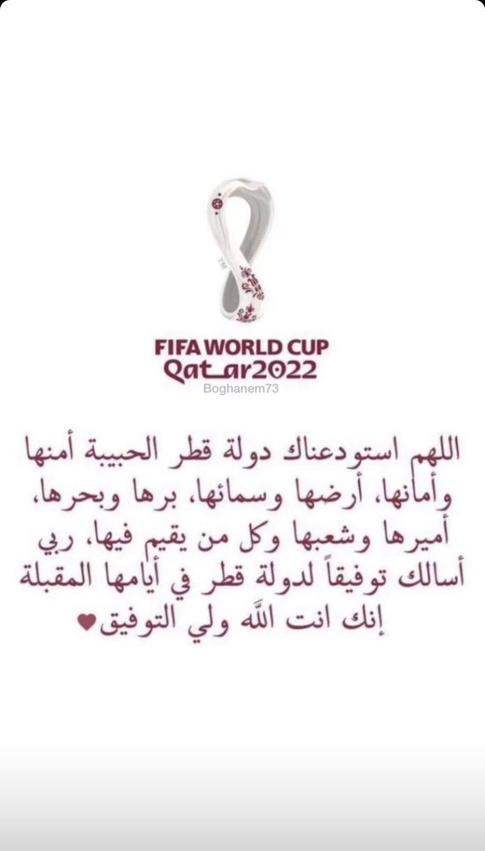 #قطر_رفعتوا_الراس 
#قطر2022 
#Qatar 
#QatarWorldCup2022